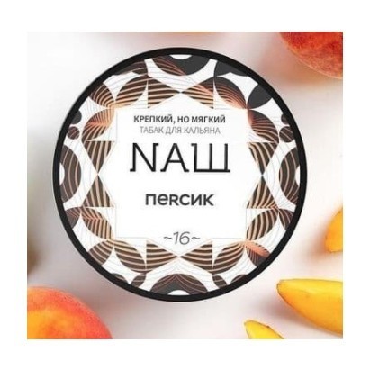 Табак NАШ WHITE - Персик (100 грамм) купить в Перми
