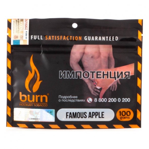 Табак Burn - Famous Apple (Зеленое Яблоко со Льдом, 100 грамм) купить в Перми