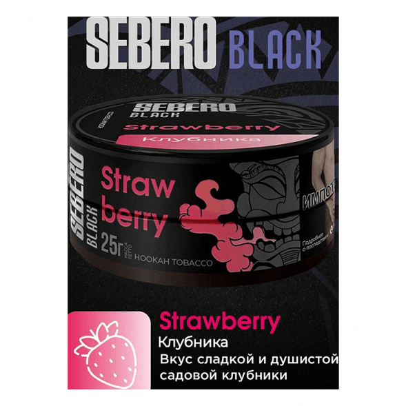 Табак Sebero Black - Strawberry (Клубника, 200 грамм) купить в Перми