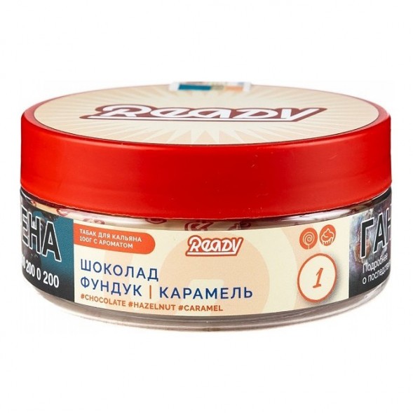 Табак Ready - №1 Chocolate Hazelnut Caramel /Choconut (Шоколад, Фундук, Карамель, 100 грамм) купить в Перми