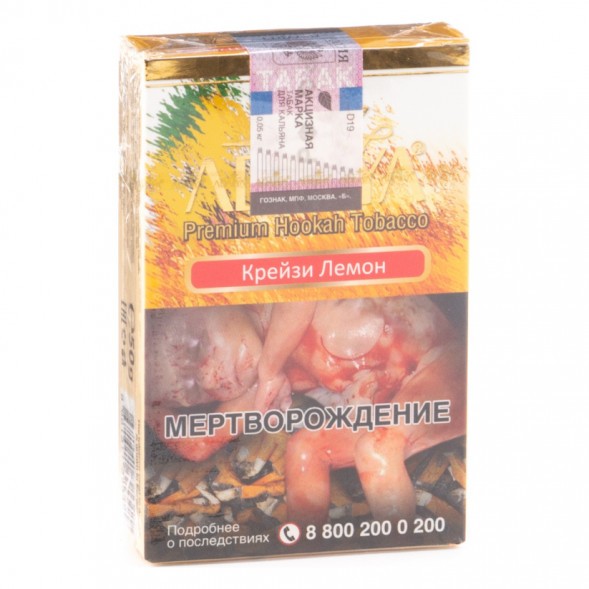 Табак Adalya - Crazy Lemon (Крейзи Лемон, 50 грамм, Акциз) купить в Перми