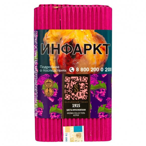 Табак Satyr - 1915 (Цветы Франжипани, 100 грамм) купить в Перми