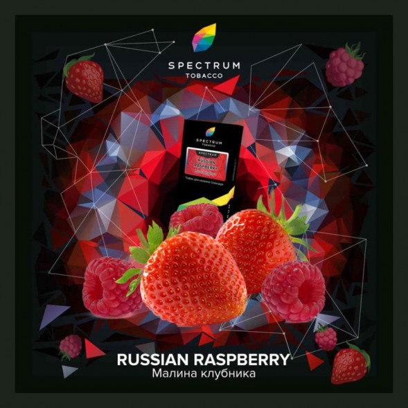 Табак Spectrum Hard - Russian Raspberry (Малина Клубника, 200 грамм) купить в Перми