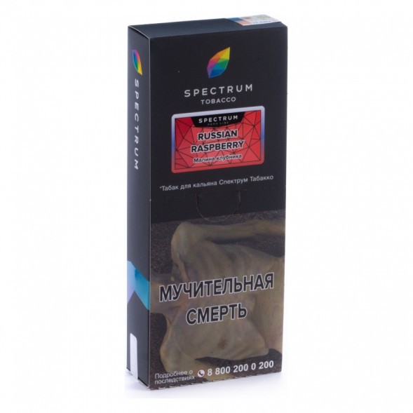 Табак Spectrum Hard - Russian Raspberry (Малина Клубника, 200 грамм) купить в Перми