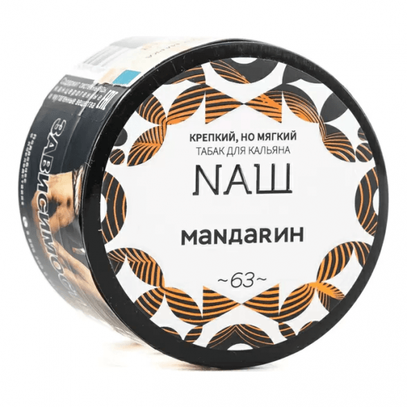 Табак NАШ - Мандарин (40 грамм) купить в Перми