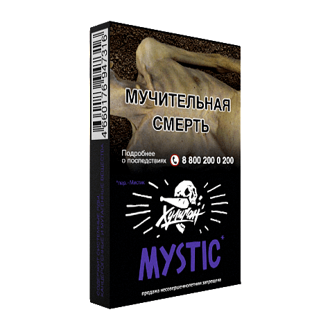Табак Хулиган - Mystic (Кислая Черника, 25 грамм) купить в Перми