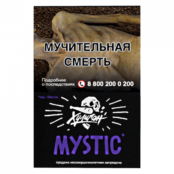 Табак Хулиган - Mystic (Кислая Черника, 25 грамм) купить в Перми