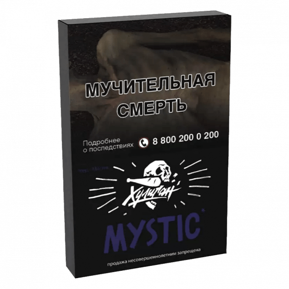 Табак Хулиган - Mystic (Кислая Черника, 25 грамм) купить в Перми