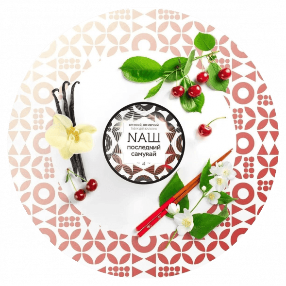Табак NАШ WHITE - Последний Самурай (100 грамм) купить в Перми