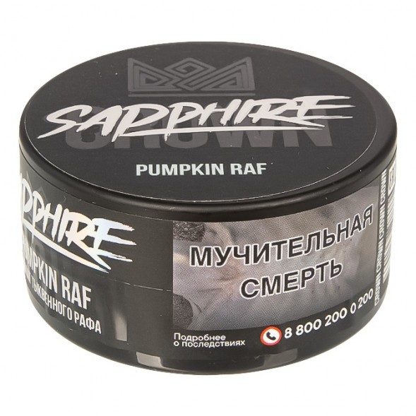 Табак Sapphire Crown - Pumpkin Ruf (Тыквенный Раф, 25 грамм) купить в Перми