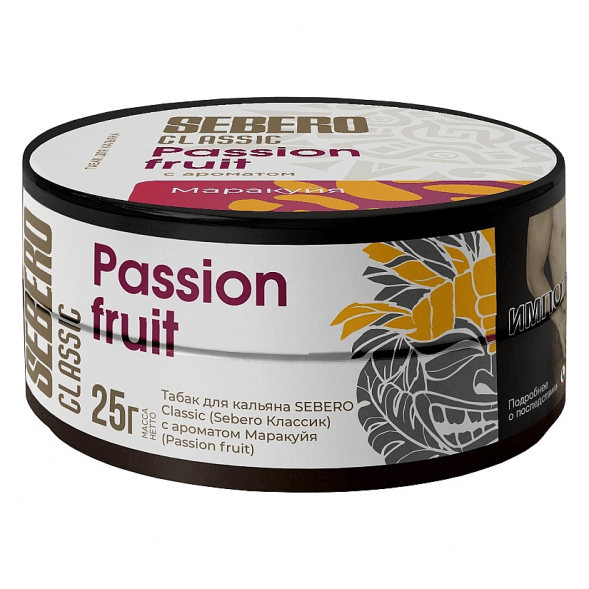 Табак Sebero - Passion Fruit (Маракуйя, 25 грамм) купить в Перми