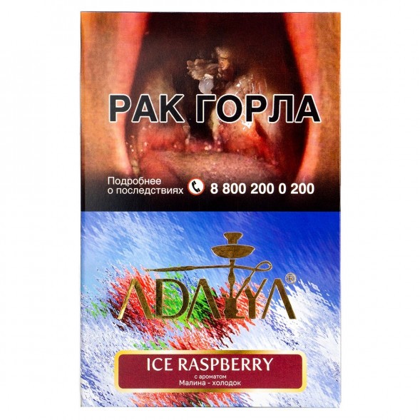 Табак Adalya - Ice Raspberry (Ледяная Малина, 200 грамм) купить в Перми