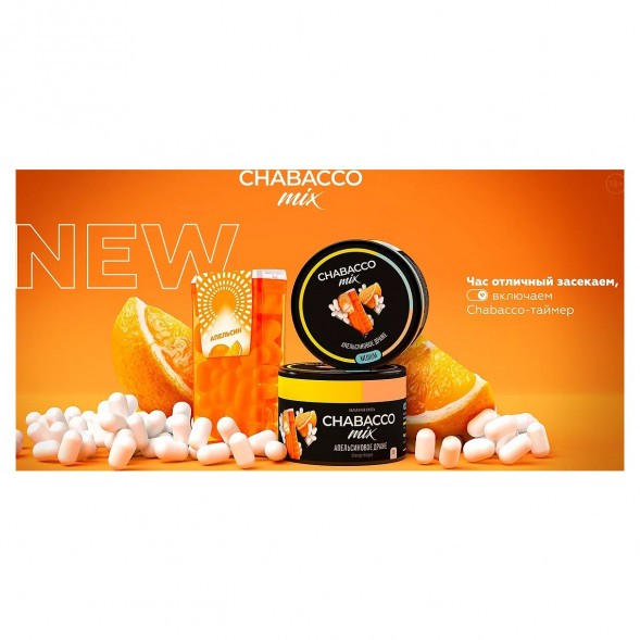 Смесь Chabacco MIX MEDIUM - Orange Dragee (Апельсиновое Драже, 40 грамм) купить в Перми