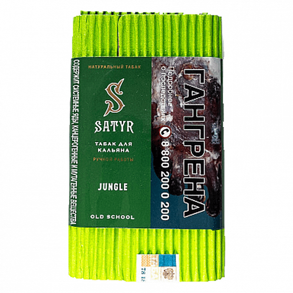 Табак Satyr - Jungle (Джангл, 100 грамм) купить в Перми