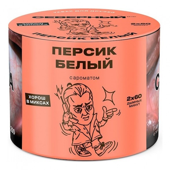 Табак Северный - Белый Персик (40 грамм) купить в Перми