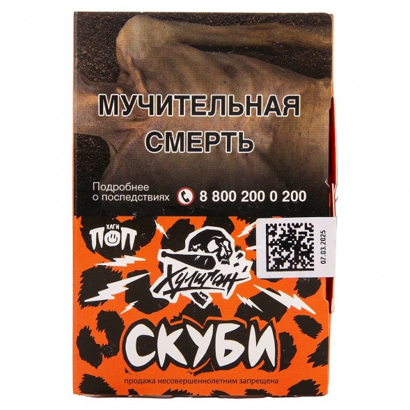 Табак Хулиган - Скуби (Цветочная Малина, 25 грамм) купить в Перми