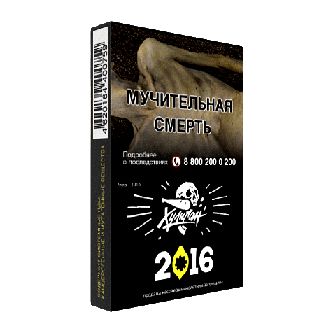 Табак Хулиган - 2016 (Лимонный Пирог, 25 грамм) купить в Перми