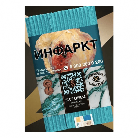 Табак Satyr - Blue Cheese (Сырный Соус, 100 грамм) купить в Перми