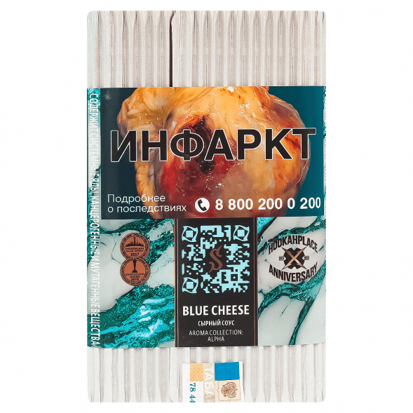 Табак Satyr - Blue Cheese (Сырный Соус, 100 грамм) купить в Перми