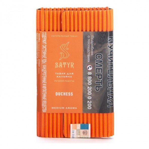 Табак Satyr - Duchess (Дюшес, 200 грамм) купить в Перми