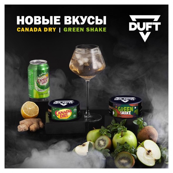 Табак Duft - Canada Dry (Имбирный Эль, 20 грамм) купить в Перми