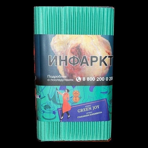 Табак Satyr - Green Joy (Гуанабана Карамбола, 100 грамм) купить в Перми