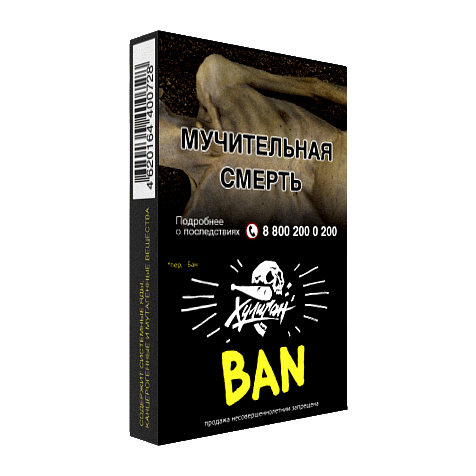 Табак Хулиган - BAN (Банановое Суфле, 25 грамм) купить в Перми