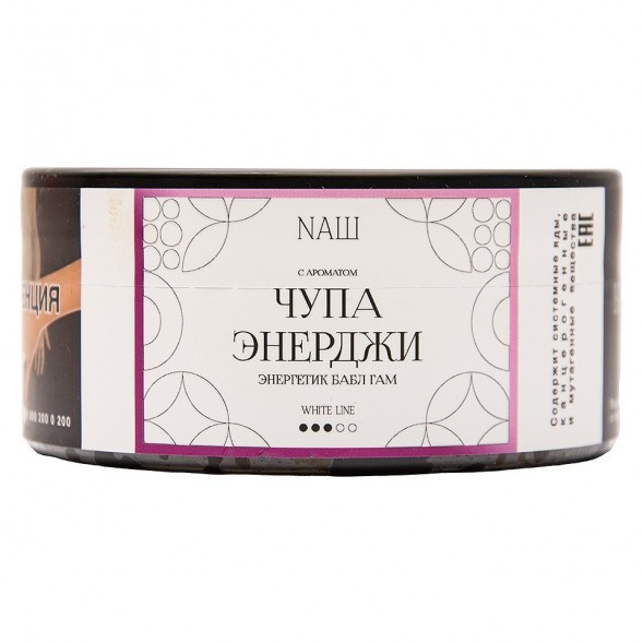 Табак NАШ WHITE - Чупа Энерджи (100 грамм) купить в Перми