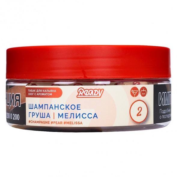 Табак Ready - №2 Champagne Pear Melissa /Pearsecco (Шампанское, Груша, Мелисса, 100 грамм) купить в Перми