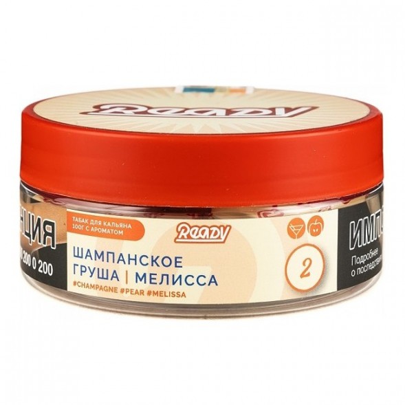Табак Ready - №2 Champagne Pear Melissa /Pearsecco (Шампанское, Груша, Мелисса, 100 грамм) купить в Перми