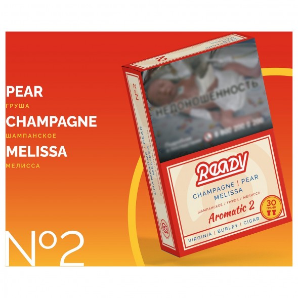Табак Ready - №2 Champagne Pear Melissa /Pearsecco (Шампанское, Груша, Мелисса, 100 грамм) купить в Перми