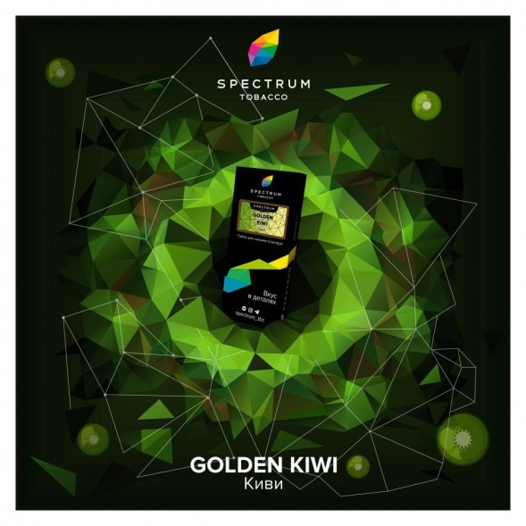 Табак Spectrum Hard - Golden Kiwi (Киви, 25 грамм) купить в Перми