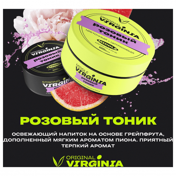Табак Original Virginia Middle - Розовый Тоник (100 грамм) купить в Перми