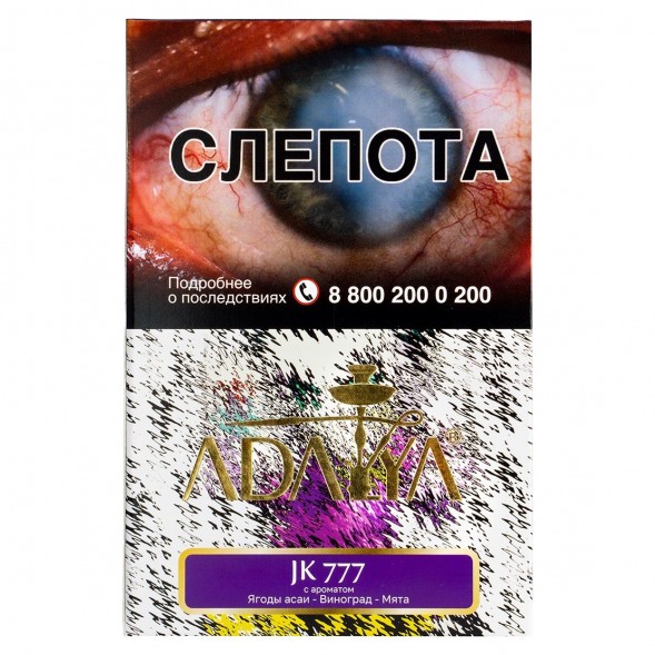 Табак Adalya - JK 777 (Джокер, 200 грамм) купить в Перми