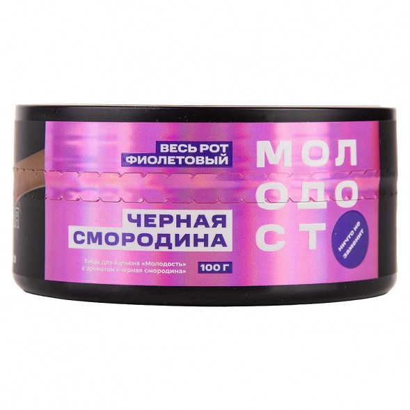 Табак Молодость - Весь рот фиолетовый (Чёрная Смородина, 100 грамм) купить в Перми