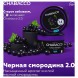 Смесь Chabacco MEDIUM - 2.0 Black Currant (Чёрная Смородина, 40 грамм) купить в Перми