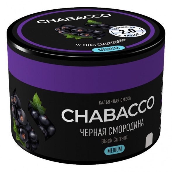 Смесь Chabacco MEDIUM - 2.0 Black Currant (Чёрная Смородина, 40 грамм) купить в Перми