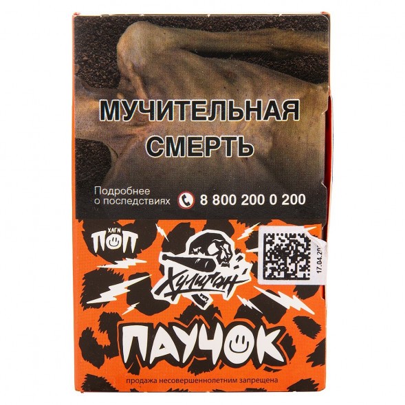 Табак Хулиган - Паучок (Банановая Клубника, 25 грамм) купить в Перми