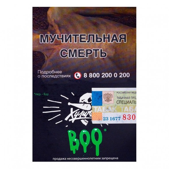 Табак Хулиган - BOO (Яблоко и Гранат, 25 грамм) купить в Перми
