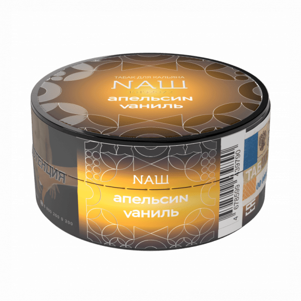Табак NАШ HARD - Апельсин Ваниль (20 грамм) купить в Перми