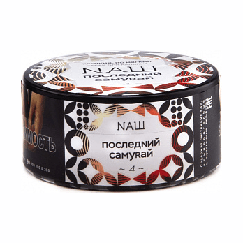 Табак NАШ - Последний Самурай (100 грамм) купить в Перми