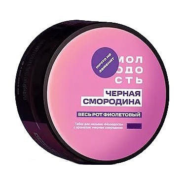 Табак Молодость - Весь рот фиолетовый (Чёрная Смородина, 25 грамм) купить в Перми