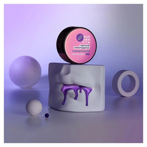 Табак Молодость - Весь рот фиолетовый (Чёрная Смородина, 25 грамм) купить в Перми