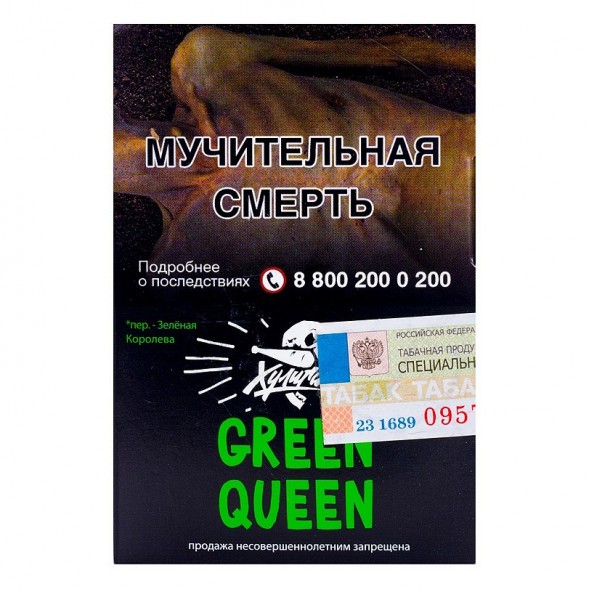 Табак Хулиган - Green Queen (Мятный Чай с Мёдом, 25 грамм) купить в Перми