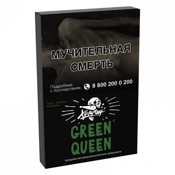 Табак Хулиган - Green Queen (Мятный Чай с Мёдом, 25 грамм) купить в Перми