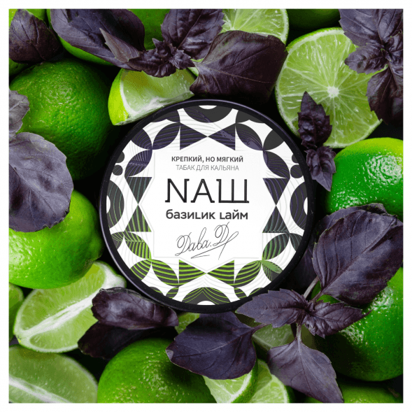 Табак NАШ WHITE - Базилик Лайм (40 грамм) купить в Перми