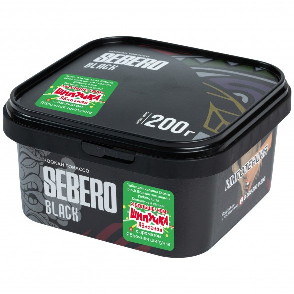 Табак Sebero Black x Больше, Чем Кальян - Яблочная Шипучка (200 грамм) купить в Перми