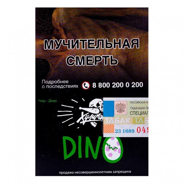 Табак Хулиган - DINO (Мятная Жвачка, 25 грамм) купить в Перми