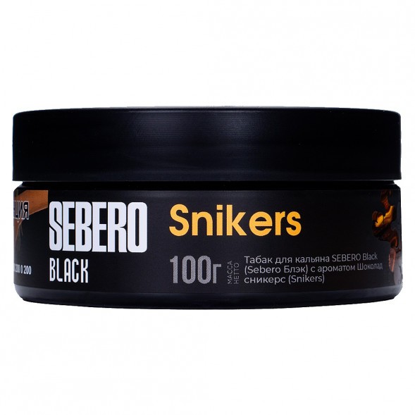 Табак Sebero Black - Snikers (Шоколад Сникерс, 100 грамм) купить в Перми