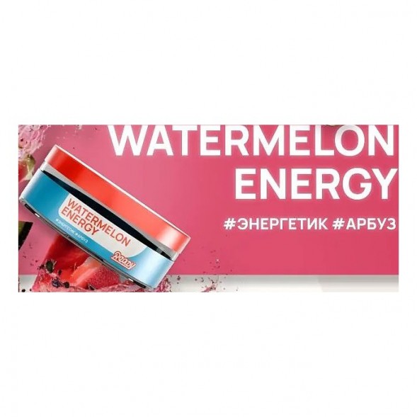Табак Ready - Watermelon Energy (Энергетик, Арбуз, 25 грамм) купить в Перми